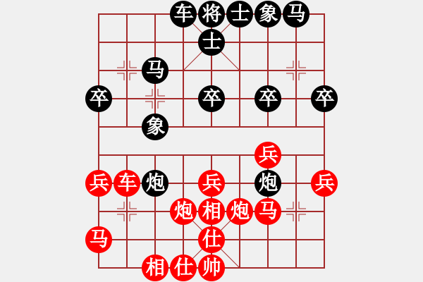 象棋棋譜圖片：瞪誰(shuí)誰(shuí)蛋疼(5段)-和-小帥帥哥(8段) - 步數(shù)：30 