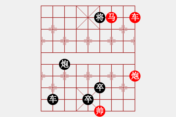 象棋棋譜圖片：【 帥 令 3 軍 】 秦 臻 擬局 - 步數(shù)：0 