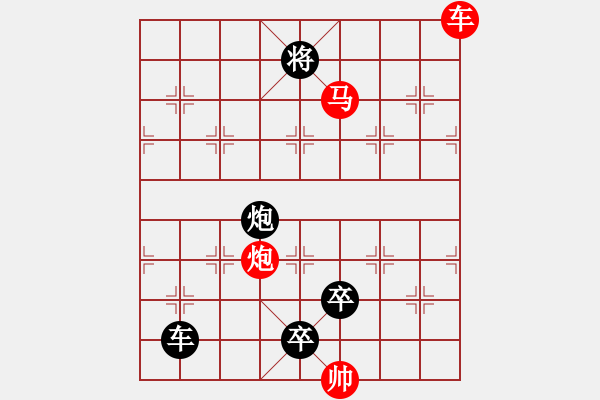 象棋棋譜圖片：【 帥 令 3 軍 】 秦 臻 擬局 - 步數(shù)：20 