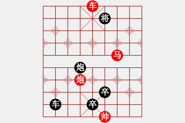 象棋棋譜圖片：【 帥 令 3 軍 】 秦 臻 擬局 - 步數(shù)：30 