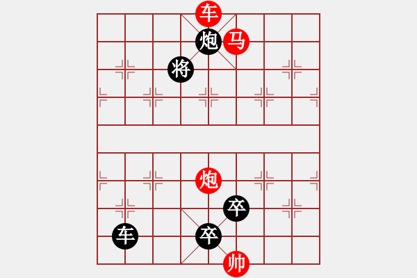 象棋棋譜圖片：【 帥 令 3 軍 】 秦 臻 擬局 - 步數(shù)：40 