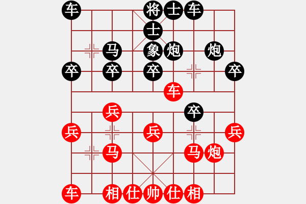 象棋棋譜圖片：烈火王子(8弦)-負(fù)-來蘇棋客(3星) - 步數(shù)：20 