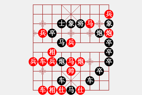 象棋棋譜圖片：【巫山“紅葉” 】 龔偉 構(gòu)圖 - 步數(shù)：0 