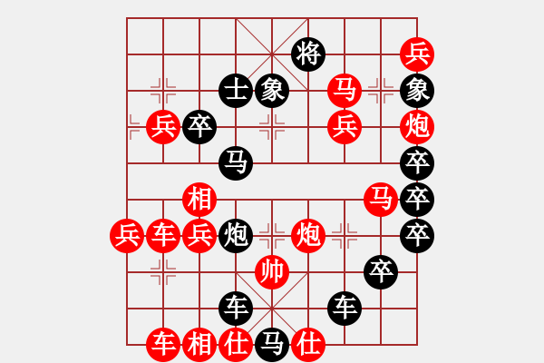 象棋棋譜圖片：【巫山“紅葉” 】 龔偉 構(gòu)圖 - 步數(shù)：10 