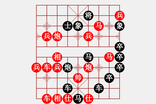 象棋棋譜圖片：【巫山“紅葉” 】 龔偉 構(gòu)圖 - 步數(shù)：20 