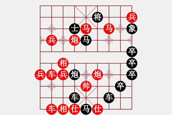 象棋棋譜圖片：【巫山“紅葉” 】 龔偉 構(gòu)圖 - 步數(shù)：30 