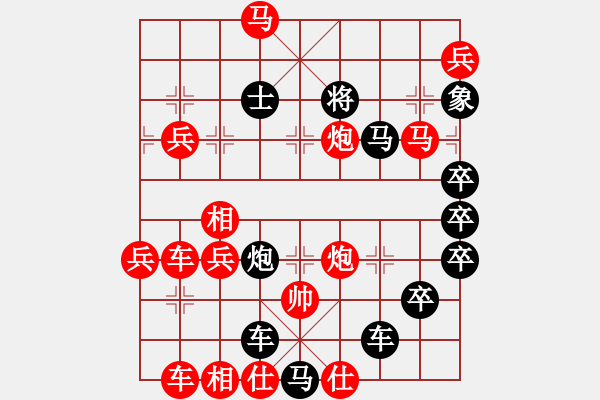 象棋棋譜圖片：【巫山“紅葉” 】 龔偉 構(gòu)圖 - 步數(shù)：37 