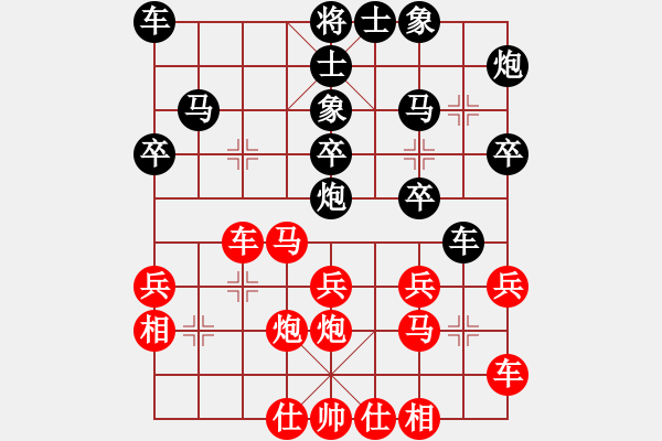 象棋棋譜圖片：妙手連珠(月將)-和-棋海浪子(9段) - 步數(shù)：30 