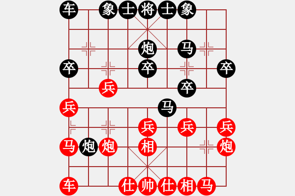 象棋棋譜圖片：藍(lán)雪(9星)-和-弱機(jī)和棋王(9星) - 步數(shù)：20 