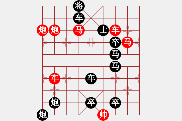 象棋棋譜圖片：《縱橫穿梭》 王方權(quán) - 步數(shù)：0 