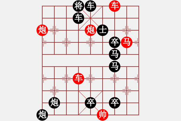 象棋棋譜圖片：《縱橫穿梭》 王方權(quán) - 步數(shù)：10 