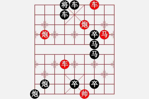 象棋棋譜圖片：《縱橫穿梭》 王方權(quán) - 步數(shù)：30 