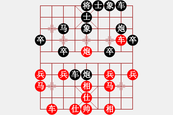 象棋棋譜圖片：藍(lán)色憂郁(8段)-勝-一起玩玩吧(7段) - 步數(shù)：30 