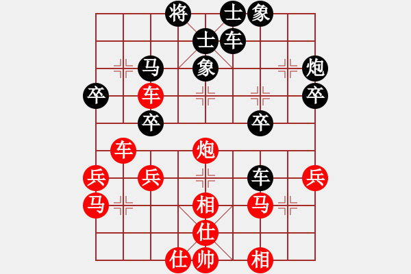 象棋棋譜圖片：藍(lán)色憂郁(8段)-勝-一起玩玩吧(7段) - 步數(shù)：40 