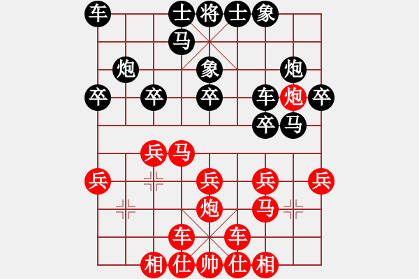 象棋棋譜圖片：大漠蒼狼(9段)-和-xzwx(9段) - 步數(shù)：20 