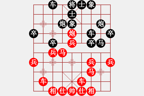 象棋棋譜圖片：大漠蒼狼(9段)-和-xzwx(9段) - 步數(shù)：30 