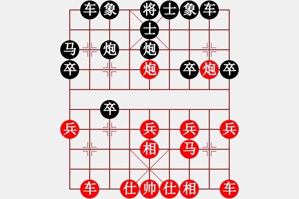 象棋棋譜圖片：品棋漫步(6段)-勝-煮酒論棋雄(9段) - 步數(shù)：20 