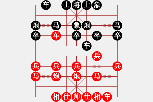 象棋棋譜圖片：仁智勇先負低調華麗 - 步數(shù)：20 