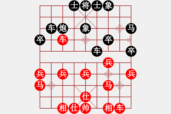 象棋棋譜圖片：仁智勇先負低調華麗 - 步數(shù)：30 