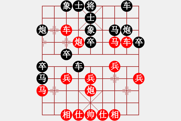 象棋棋譜圖片：wangchenxi(5段)-負(fù)-左將軍(7段) - 步數(shù)：30 