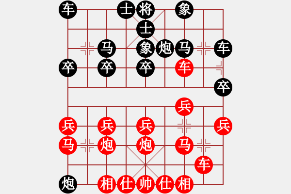 象棋棋譜圖片：飄飄業(yè)5縱橫劍[2826239621] -VS- 海闊天空[2304621629] - 步數(shù)：20 