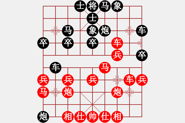 象棋棋譜圖片：飄飄業(yè)5縱橫劍[2826239621] -VS- 海闊天空[2304621629] - 步數(shù)：30 