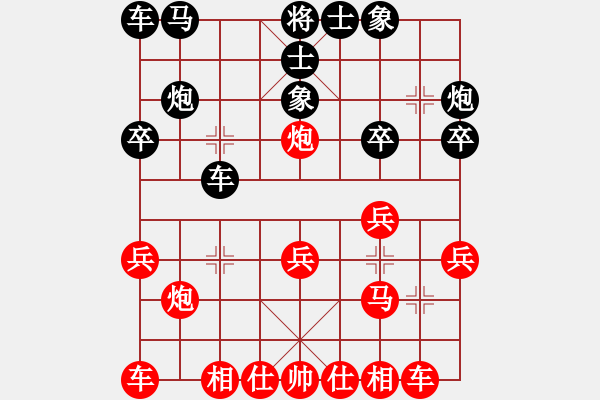 象棋棋譜圖片：廣州蔡越 紅先勝 東莞鳳崗陳琳琳 - 步數(shù)：20 