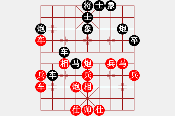 象棋棋譜圖片：廣州蔡越 紅先勝 東莞鳳崗陳琳琳 - 步數(shù)：40 