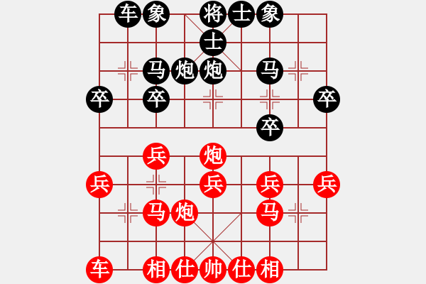 象棋棋譜圖片：滴水穿石佛[423375394] -VS- 小小[1224432441] - 步數(shù)：20 