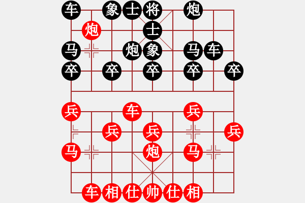 象棋棋譜圖片：清風棋譜 中炮對進左馬 （初級陷阱） - 步數(shù)：20 