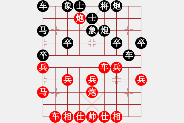 象棋棋譜圖片：清風棋譜 中炮對進左馬 （初級陷阱） - 步數(shù)：30 