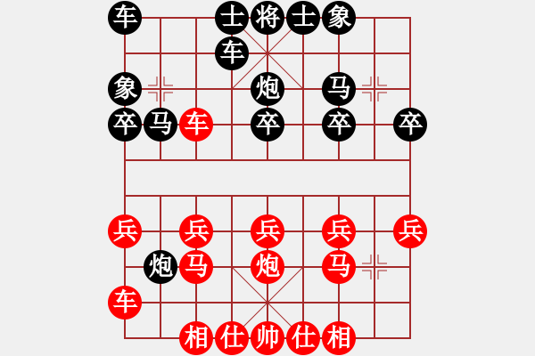 象棋棋譜圖片：大師群樺VS山西高手(2014-9-22) - 步數(shù)：20 