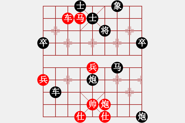 象棋棋譜圖片：宗永生     先負(fù) Zheng YiHong - 步數(shù)：90 