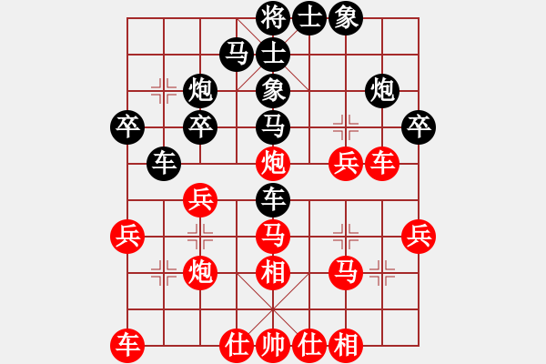 象棋棋譜圖片：黑旋風(fēng)李逵(月將)-和-白云無(wú)盡時(shí)(日帥) - 步數(shù)：30 