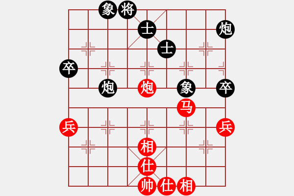 象棋棋譜圖片：黑旋風(fēng)李逵(月將)-和-白云無(wú)盡時(shí)(日帥) - 步數(shù)：90 