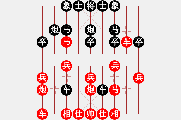 象棋棋譜圖片：無情傷(人王)-和-原創(chuàng)(日帥) - 步數(shù)：20 