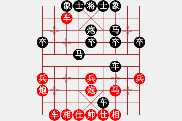 象棋棋譜圖片：無情傷(人王)-和-原創(chuàng)(日帥) - 步數(shù)：30 