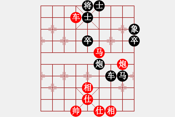 象棋棋譜圖片：無情傷(人王)-和-原創(chuàng)(日帥) - 步數(shù)：90 