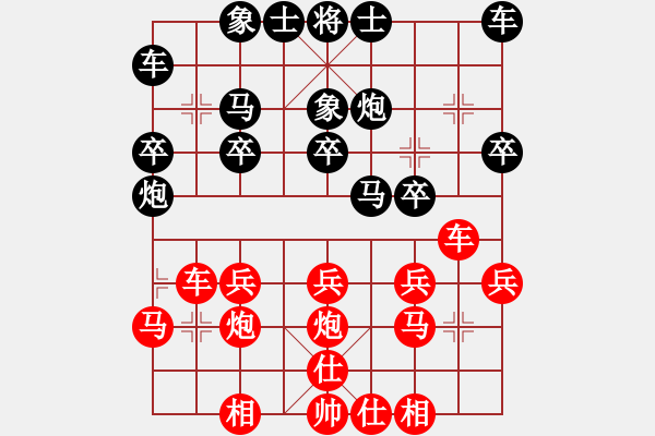 象棋棋譜圖片：反宮馬進(jìn)七兵應(yīng)五七炮（和棋） - 步數(shù)：20 