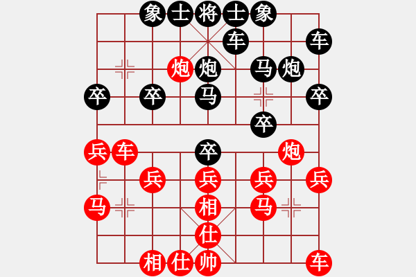 象棋棋譜圖片：快快快[25598311] -VS- 橫才俊儒[292832991] - 步數(shù)：20 