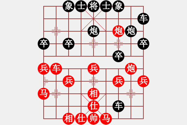 象棋棋譜圖片：快快快[25598311] -VS- 橫才俊儒[292832991] - 步數(shù)：30 