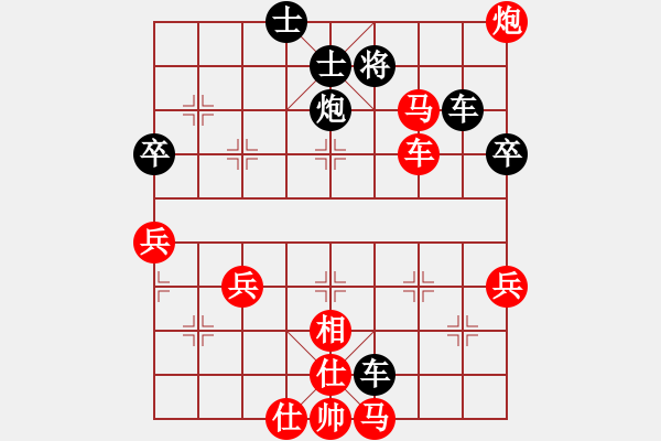 象棋棋譜圖片：快快快[25598311] -VS- 橫才俊儒[292832991] - 步數(shù)：70 