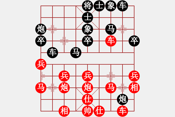 象棋棋譜圖片：1510032054 奕博云天-兩頭蛇.pgn - 步數：30 