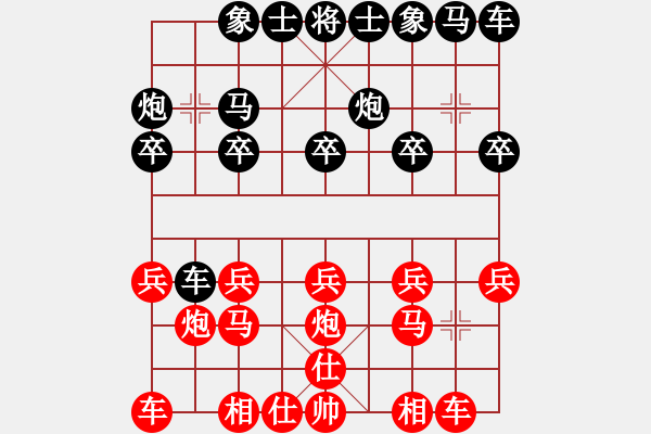 象棋棋譜圖片：泗洪張桐瑞（紅先負(fù)）川沙賈應(yīng)山 - 步數(shù)：10 