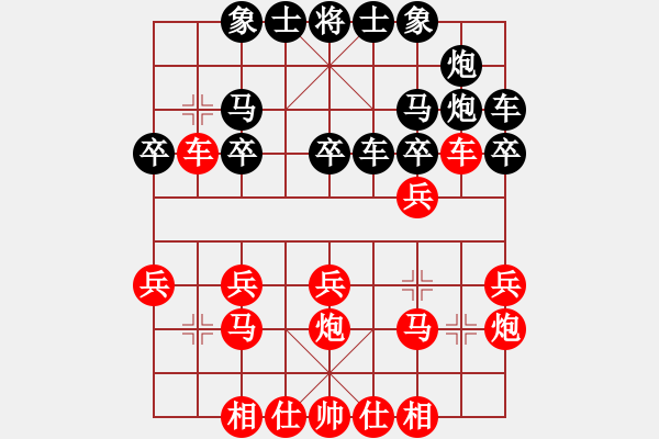 象棋棋譜圖片：笑傲江湖[紅] -VS- 【中】摩西十戒[黑] - 步數(shù)：20 