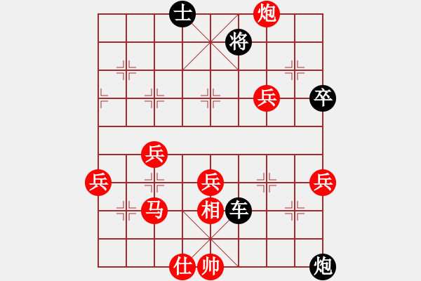 象棋棋譜圖片：笑傲江湖[紅] -VS- 【中】摩西十戒[黑] - 步數(shù)：80 