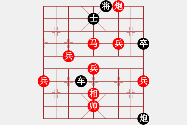 象棋棋譜圖片：笑傲江湖[紅] -VS- 【中】摩西十戒[黑] - 步數(shù)：90 