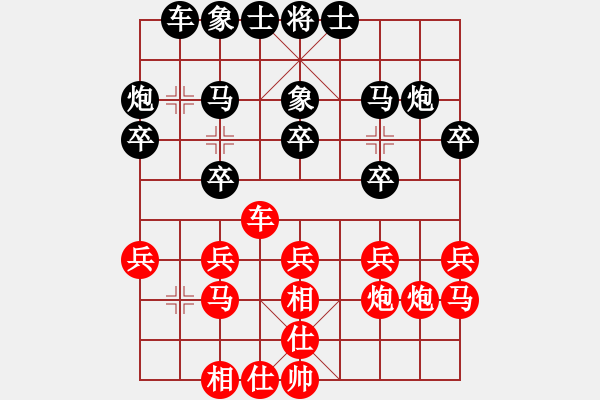 象棋棋譜圖片：神劍神雕俠(地煞)-和-fangda(電神) - 步數(shù)：20 