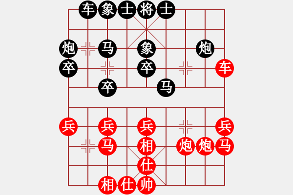 象棋棋譜圖片：神劍神雕俠(地煞)-和-fangda(電神) - 步數(shù)：30 