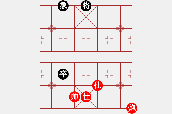 象棋棋譜圖片：李曉成殘局 炮雙士勝卒象（拴住象后利用對方欠行） - 步數：1 